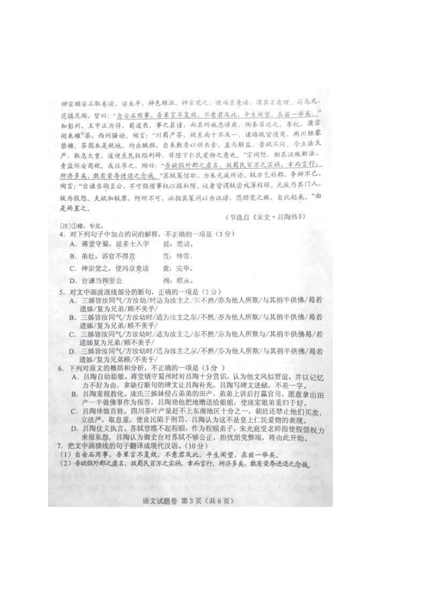吉林省长春市普通高中2015届高三质量监测（二）语文试题（扫描版）