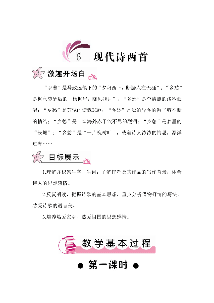 現代詩兩首教案