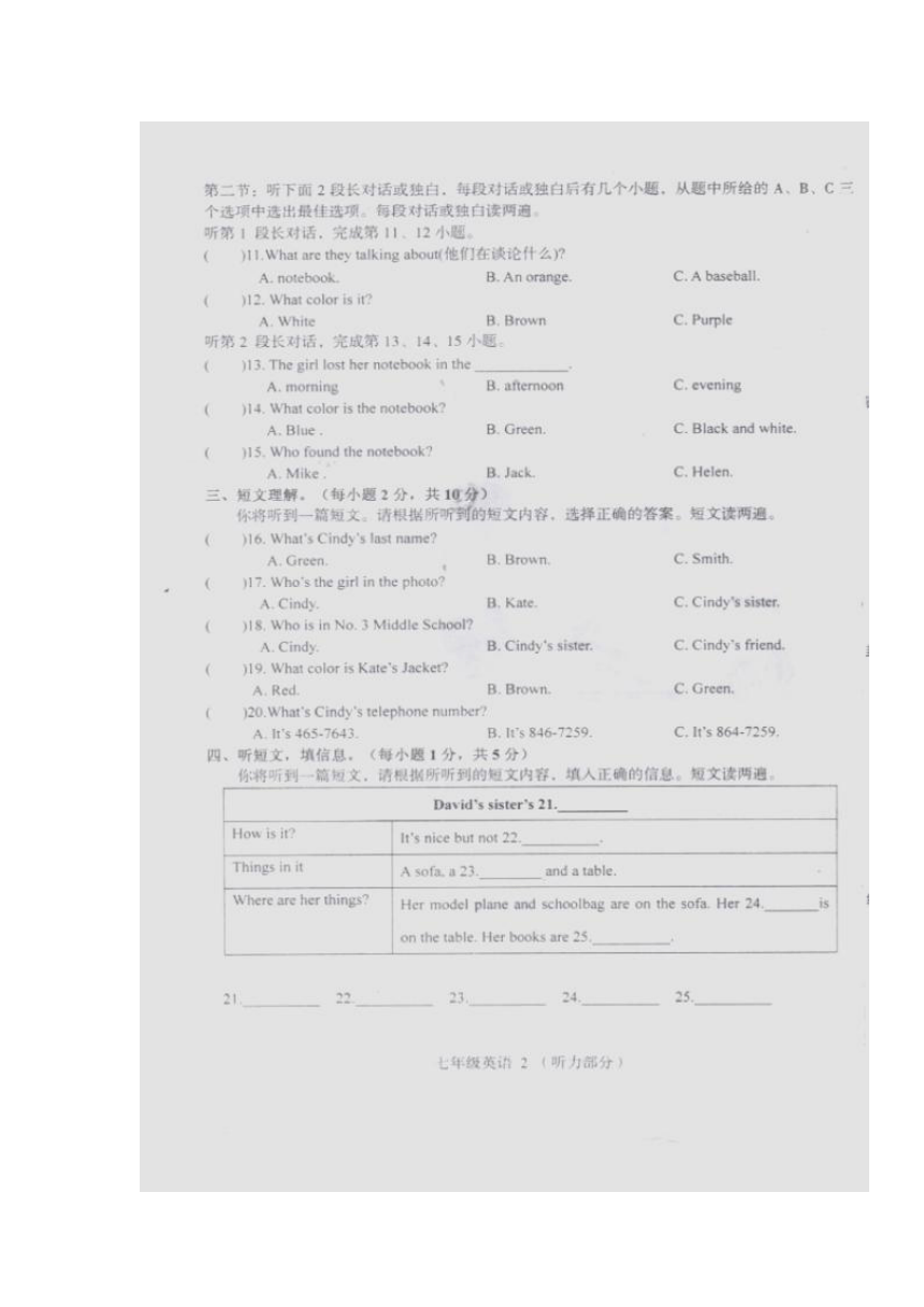 广西玉林市陆川县2017-2018学年七年级上学期期中考试英语试题（图片版，含答案）