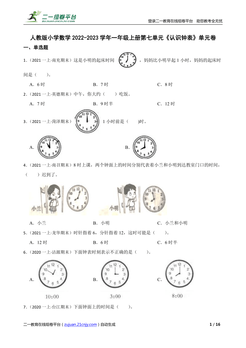课件预览
