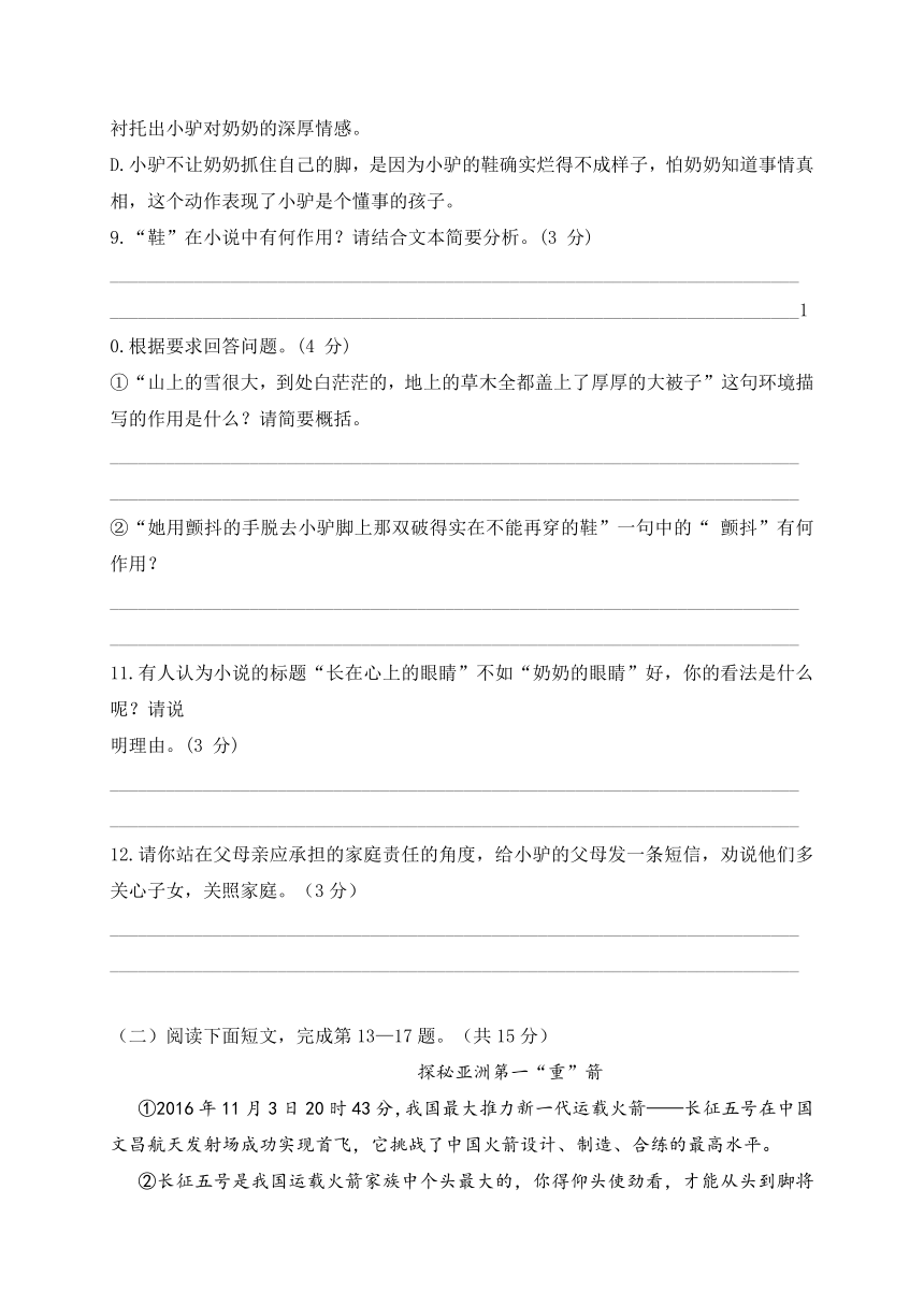 甘肃省景泰县第四中学2017届九年级下学期二模考试语文试题