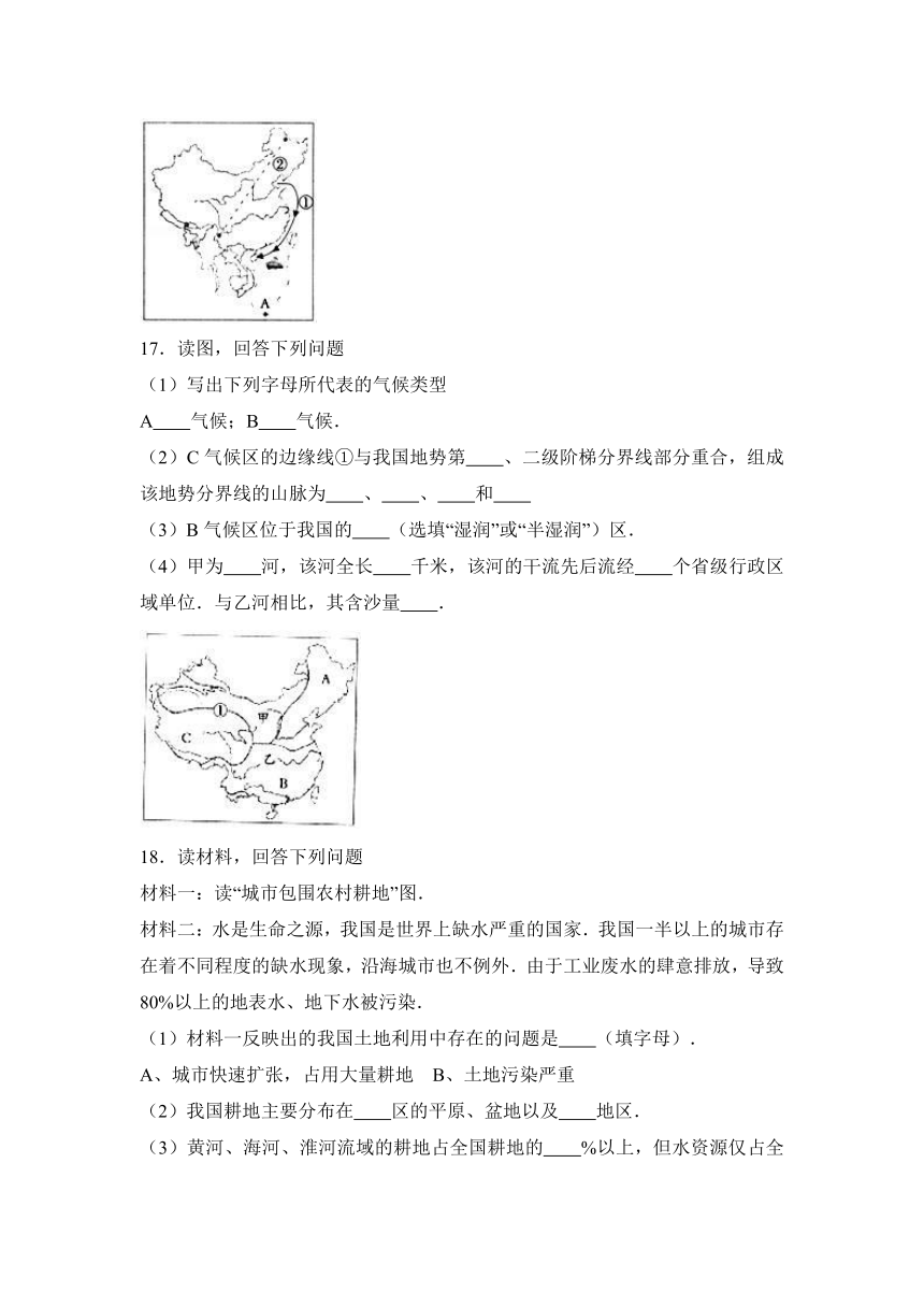 河北省衡水市故城县运河中学2016-2017学年八年级（上）第二次月考地理试卷（解析版）