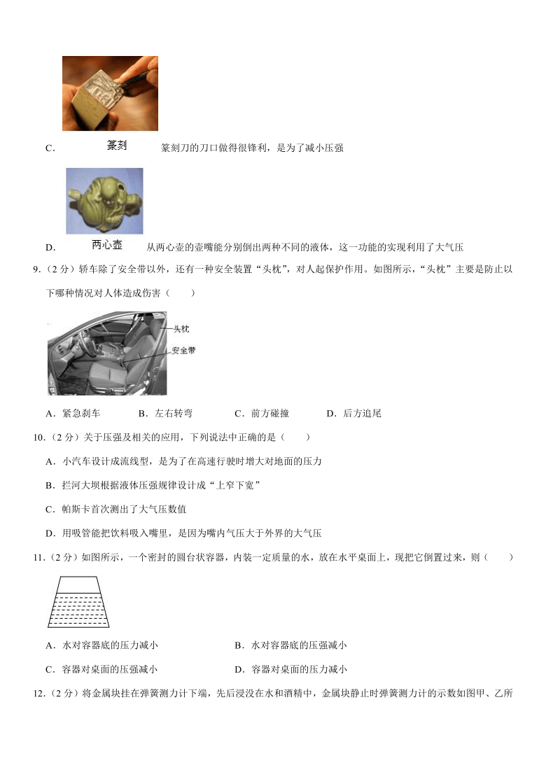 2019-2020学年河南省洛阳市偃师市八年级（下）期末物理试卷（word版，含解析）