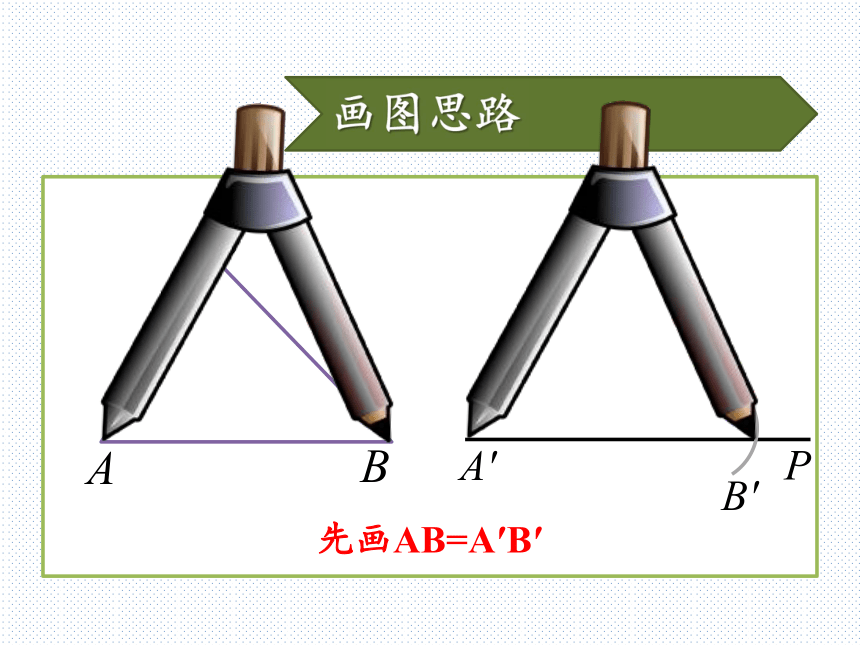 12.2三角形全等的判定-第三课时 “角边角” （ASA） “角角边”（AAS）判定(共30张PPT)