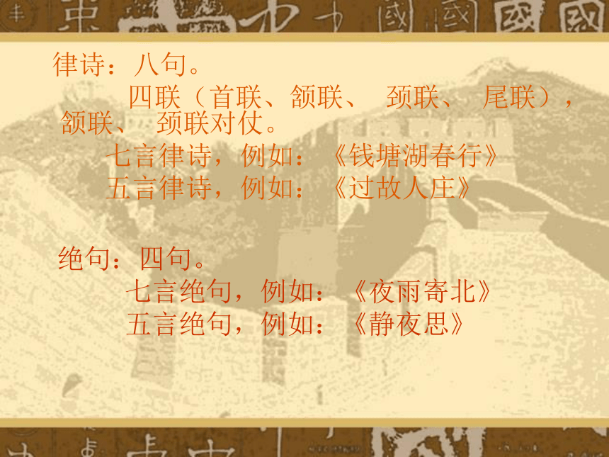 钱塘湖春行 课件