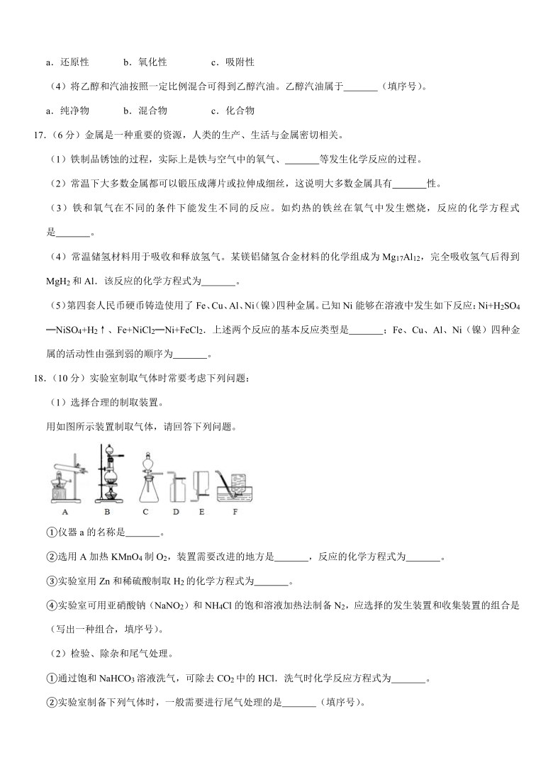 2019-2020学年江苏省无锡市锡山区九年级（下）期中化学试卷（含解析）