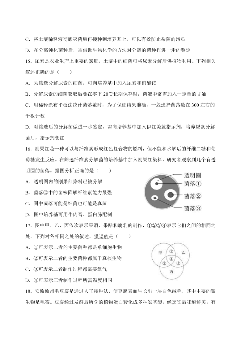 广东省深圳实验学校高中部2020-2021学年高二下学期阶段考试生物试卷 含答案