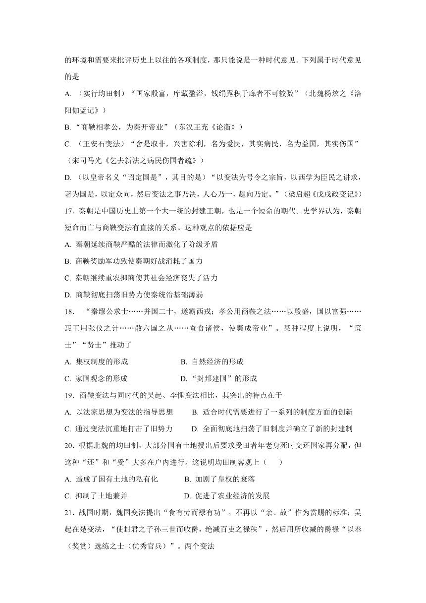 四川成都外国语学院2017-2018学年高二下学期期中考试题+历史