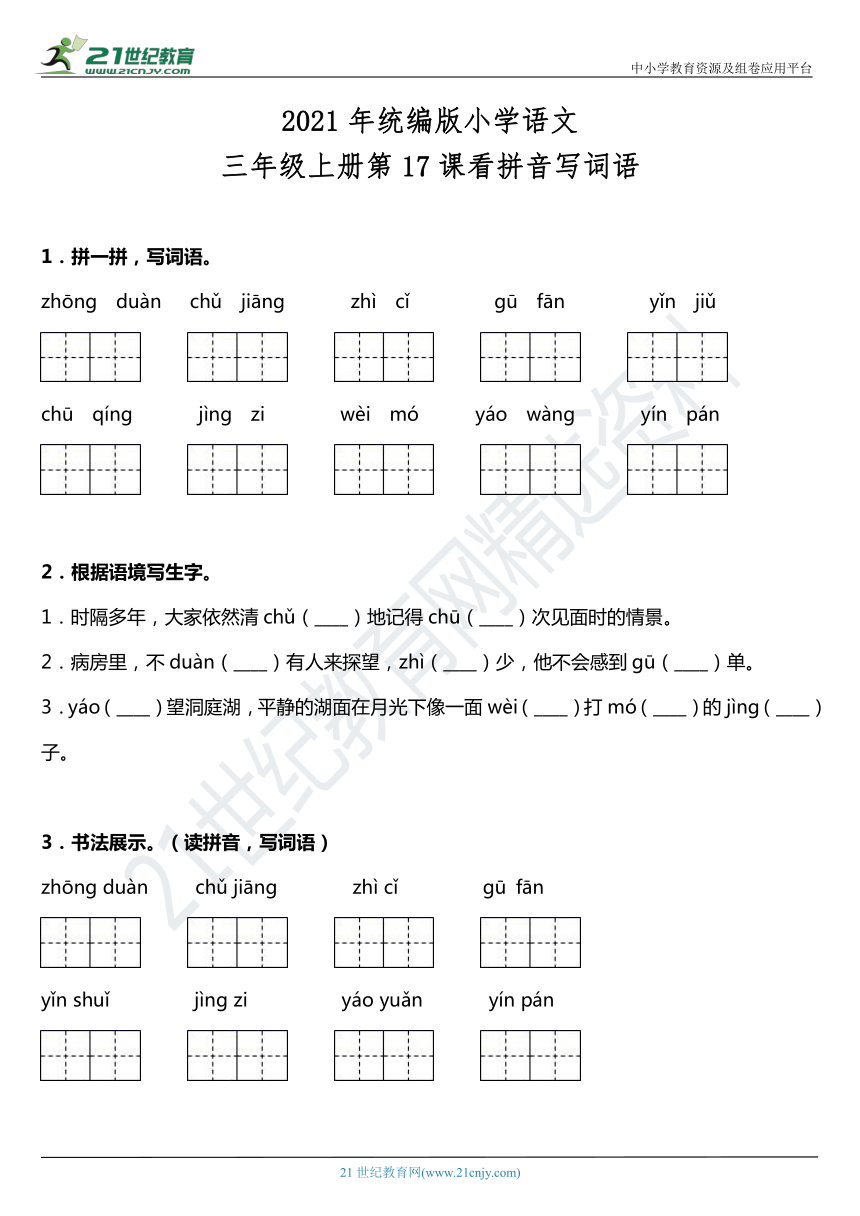 课件预览