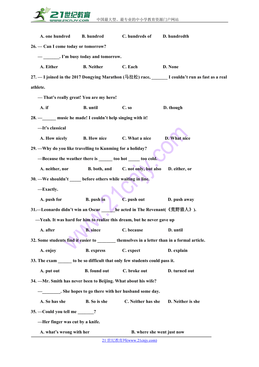 山东省东营市垦利区2018年初中学业水平模拟考试  英语试题（Word版，含答案）