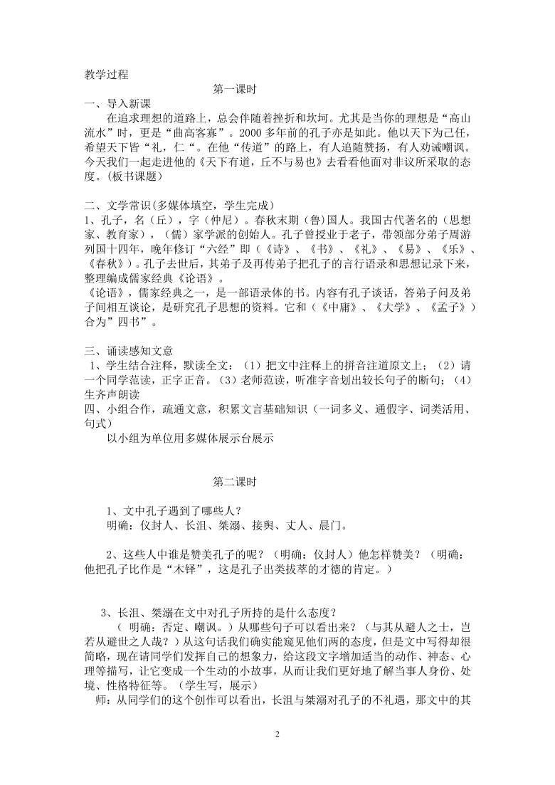 课件预览