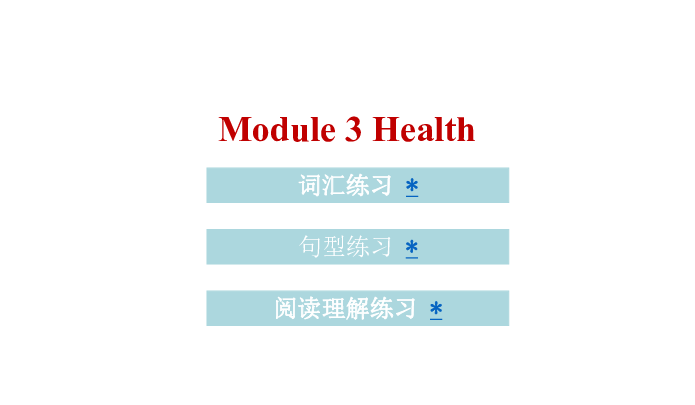 module 3 Health习题课件（18张PPT)