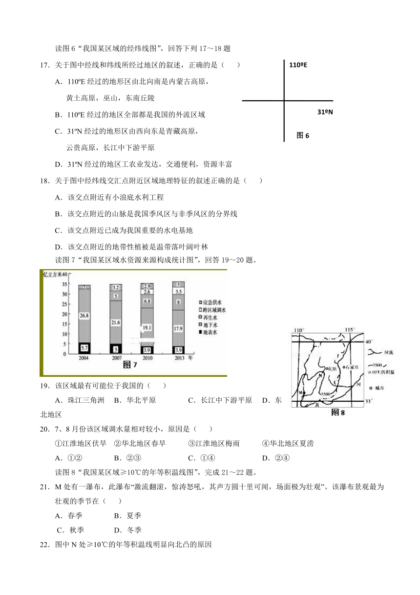 重庆市綦江区2017-2018学年高二上学期期末联考地理试卷