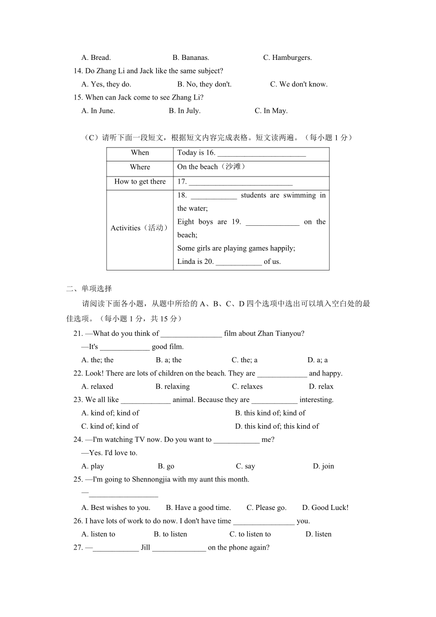 江西省朝宗实验学校2012-2013学年七年级下学期期中考试英语试题及答案