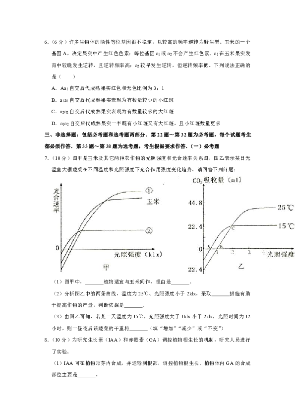 2019年河北省唐山市高考生物一模试卷