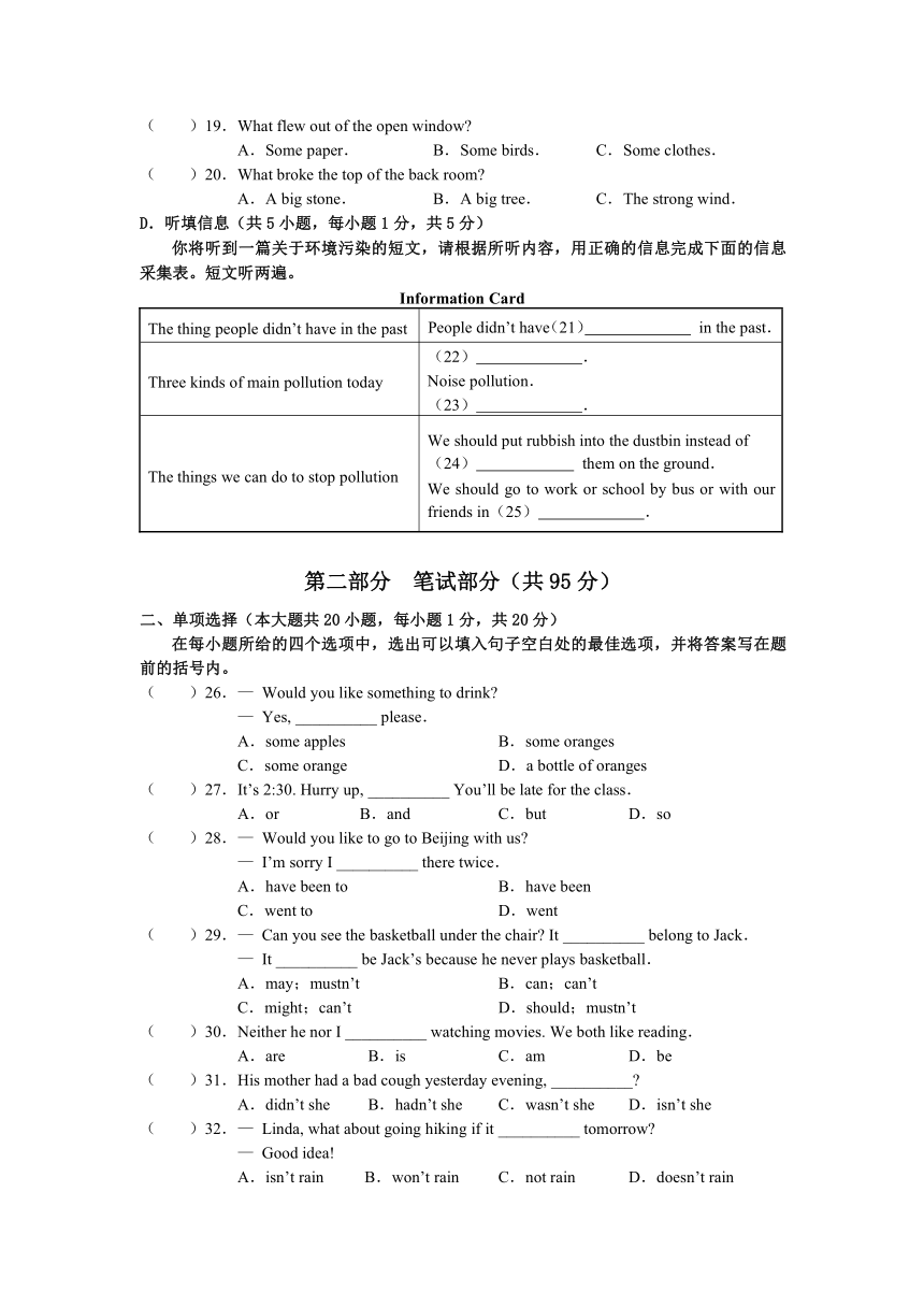 广东省2013年初中毕业生学业考试预测英语试题（三）