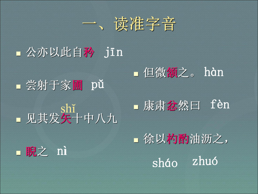 《卖油翁》课件