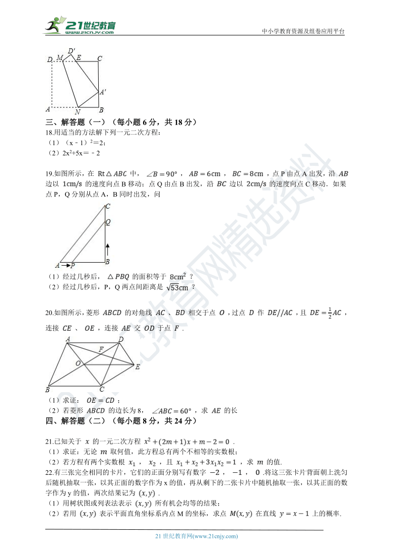 广东省佛山市明城镇2021-2022学年度北师大版九年级上册第一次月考试卷（含解析）