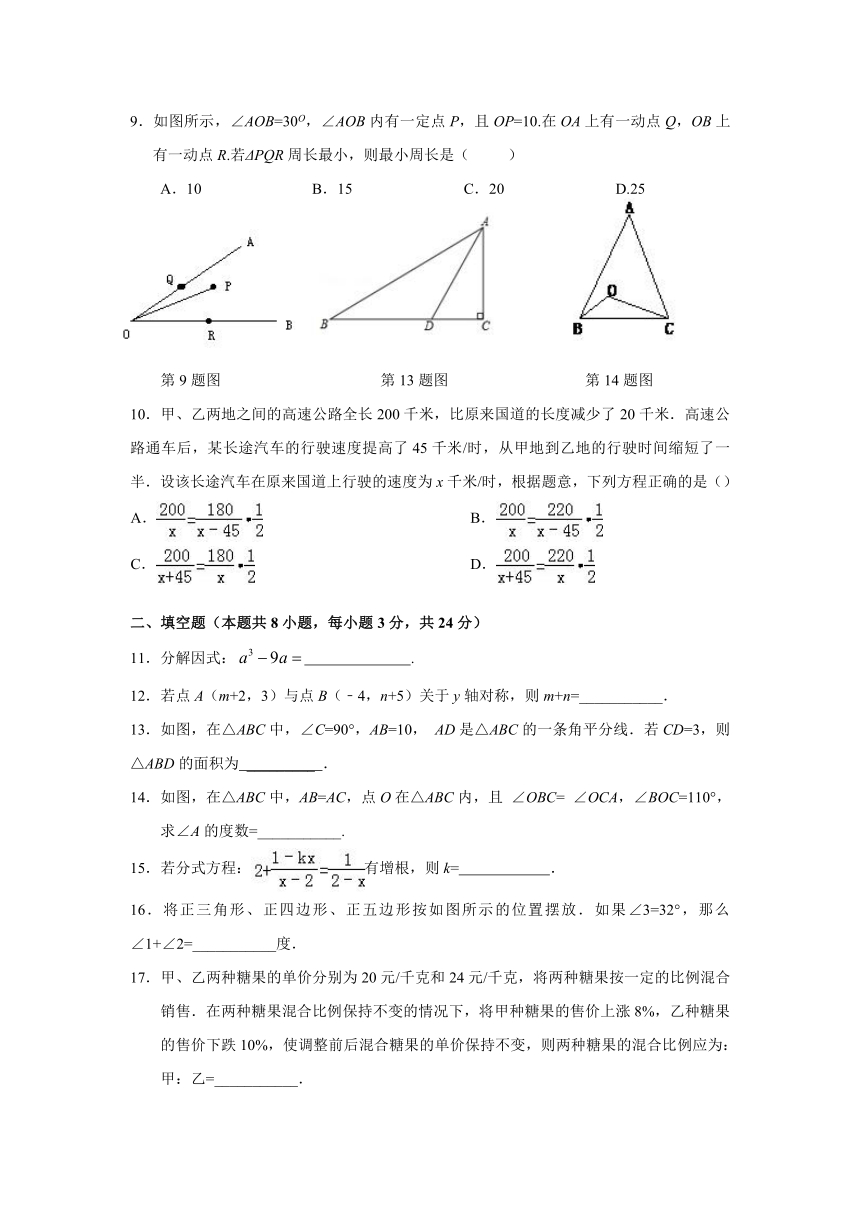 江苏省启东市2015-2016学年八年级下学期开学考试数学试题（含答案）