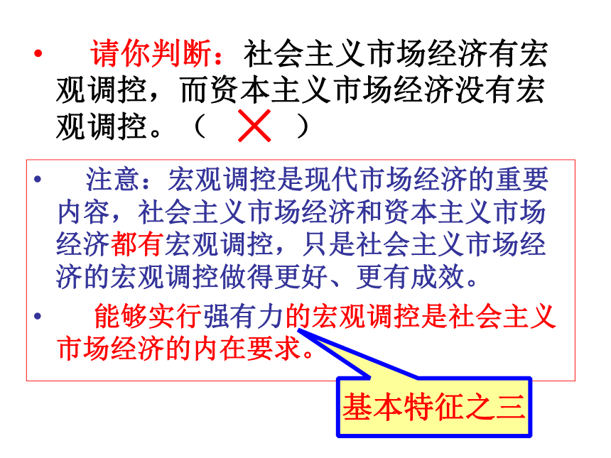 【同步课件】2015-2016学年新课标必修一  9-2社会主义市场经济（共25张PPT）