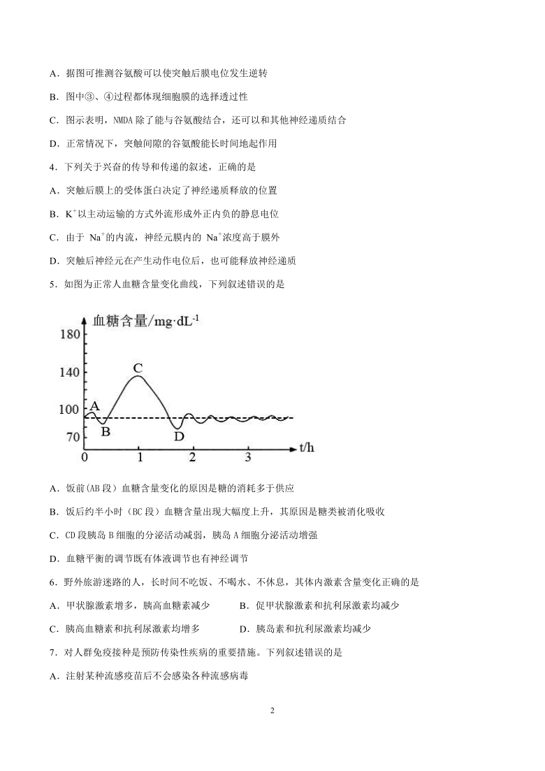 四川省叙州一中2020-2021学年高二上学期第二次月考生物试题  含答案