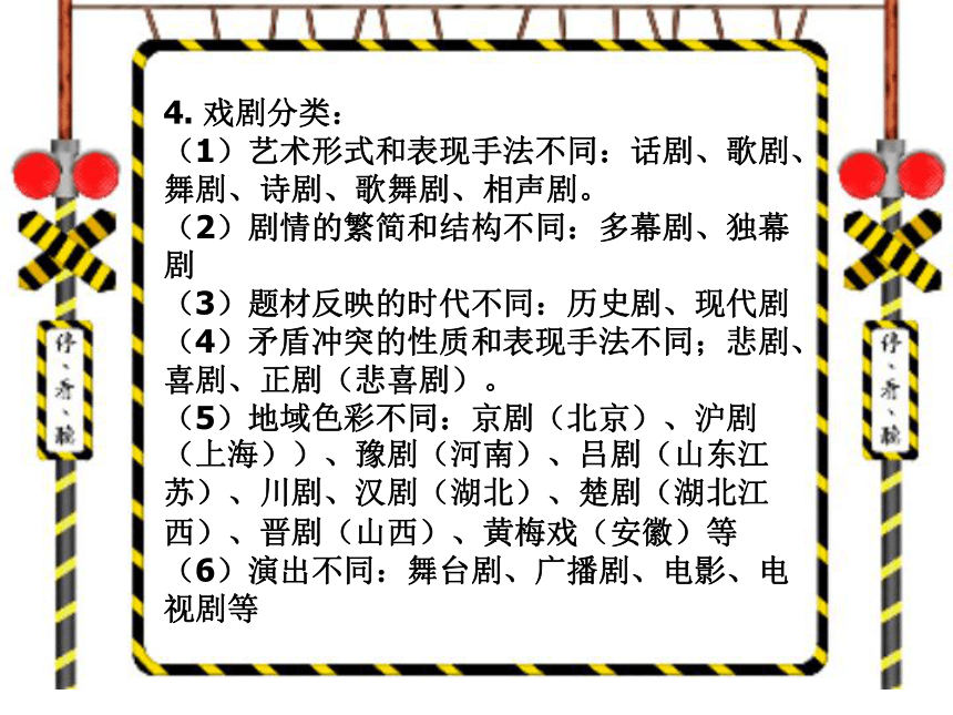 人教版九年级语文自制第13课《威尼斯商人》（共49张PPT）