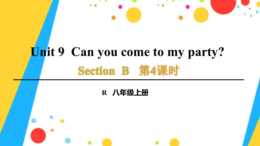 Unit 9 Can you come to my party? Section B 2b—2d 课件(共23张PPT，内嵌音频控件)