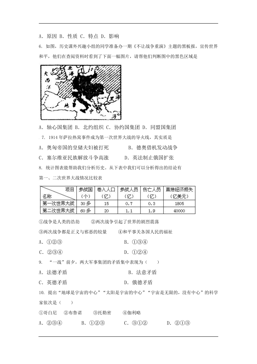 广西钦州市高新区2016-2017学年九年级12月月考历史试卷