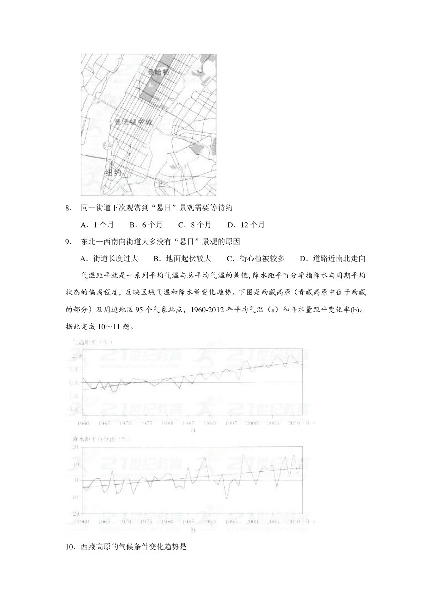 广东省汕头市潮师高级中学2018届高三上学期期中考试文科综合试题