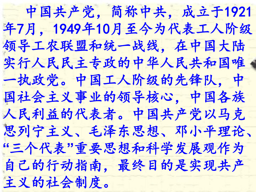 第16课 中国共产党诞生的摇篮 课件（19张PPT）