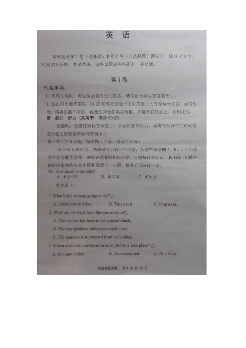 西藏山南地区第二高级中学2016届高三下学期第三次模拟考试英语试题（图片版，无答案）