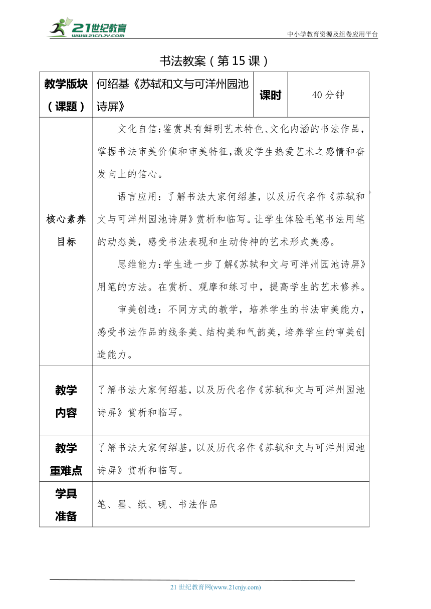 课件预览
