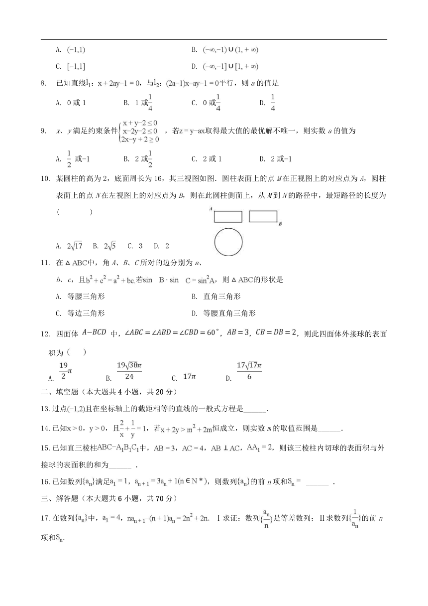 黑龙江省实验中学2017-2018学年高一下学期期末考试数学（理）试卷（解析版）