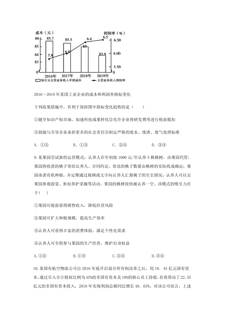 内蒙古化德一中2021届高三上学期期中考试政治试卷 Word版含答案