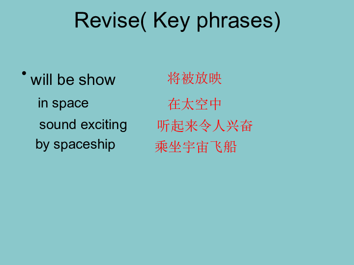 Unit 4 Amazing Science Topic 1 When was it invented SectionB课件（18张PPT）