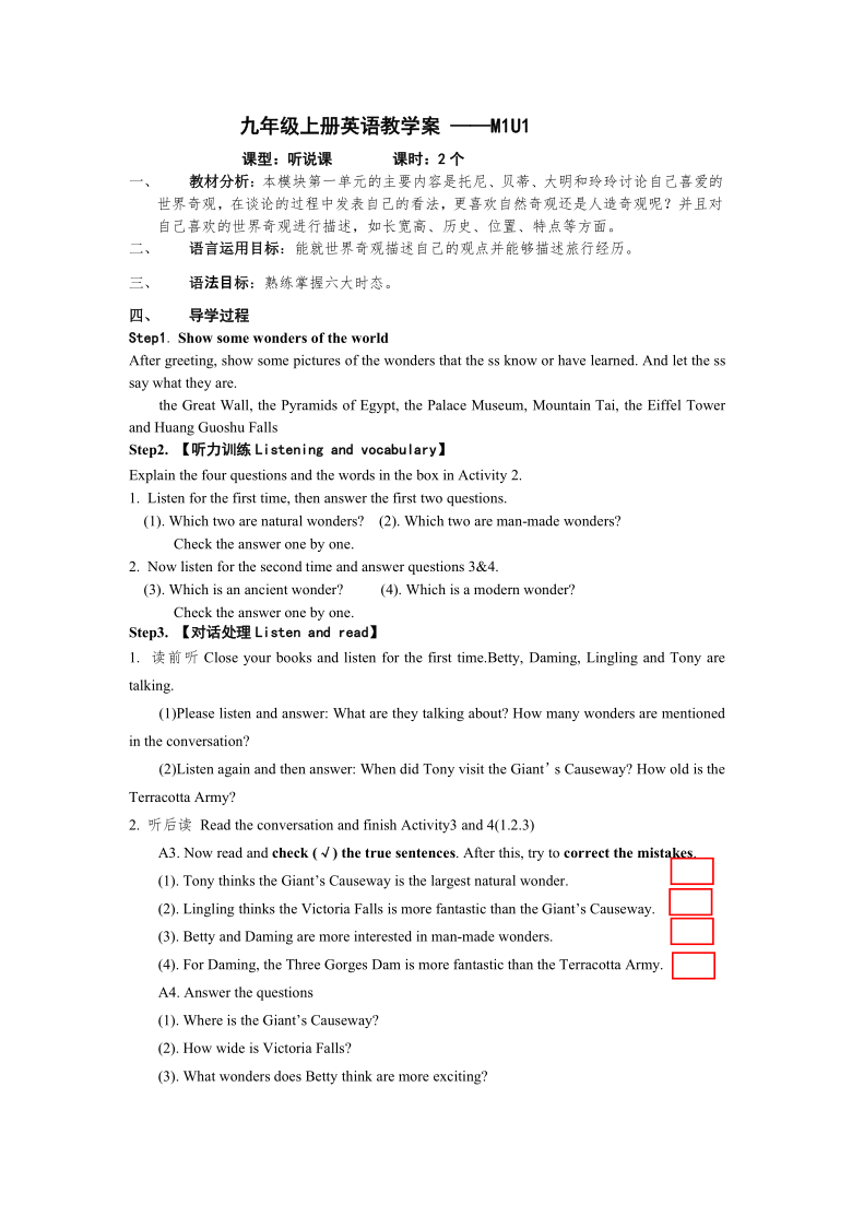 外研版九年级上册英语Module 1  Unit 1 It's more than 2,000 years old.教学案