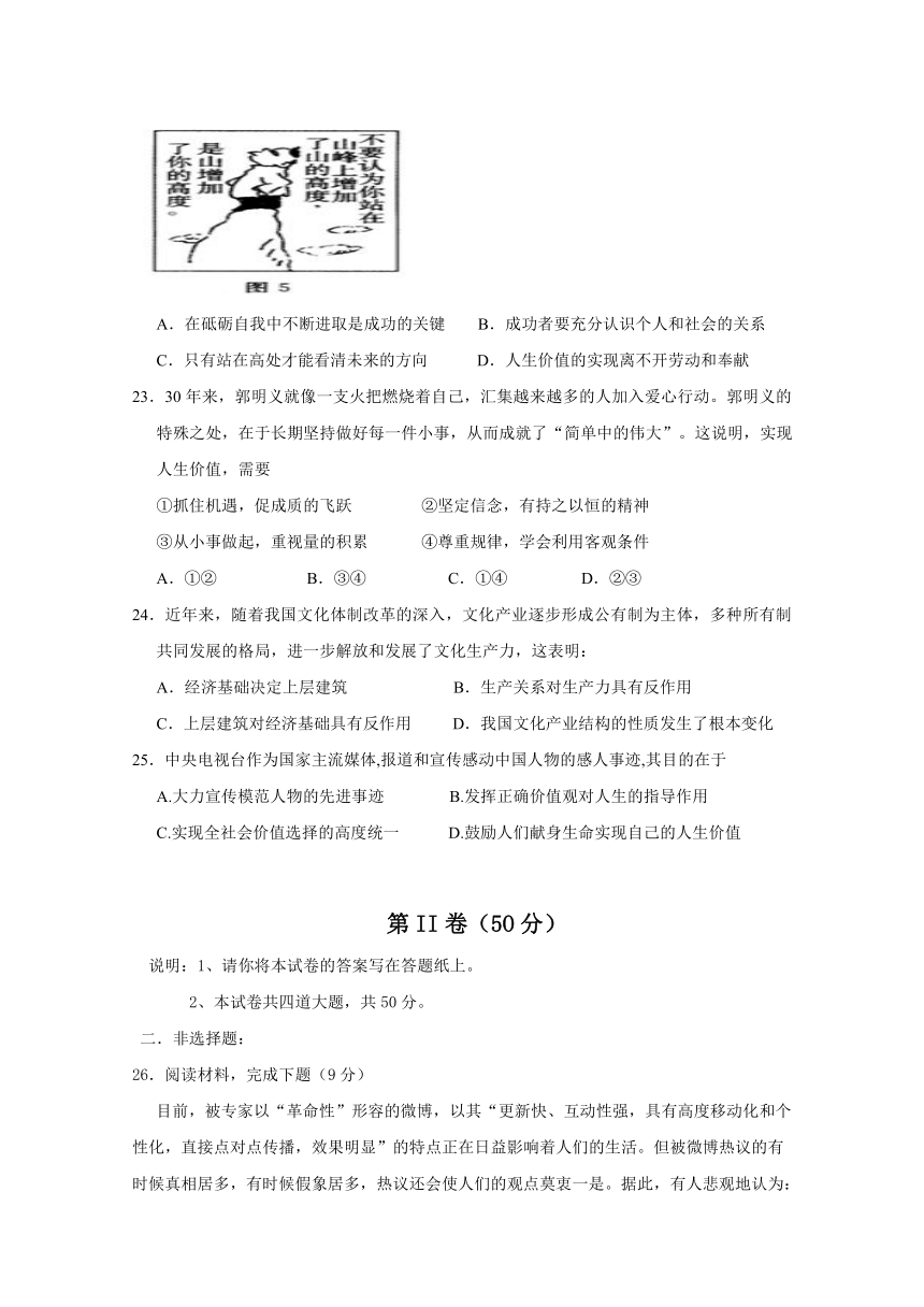 吉林省松原市扶余县第一中学2016-2017学年高二上学期期末考试政治试题 Word版含答案