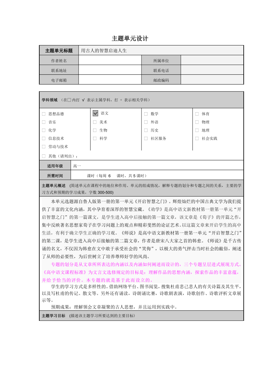 用古人的智慧启迪人生