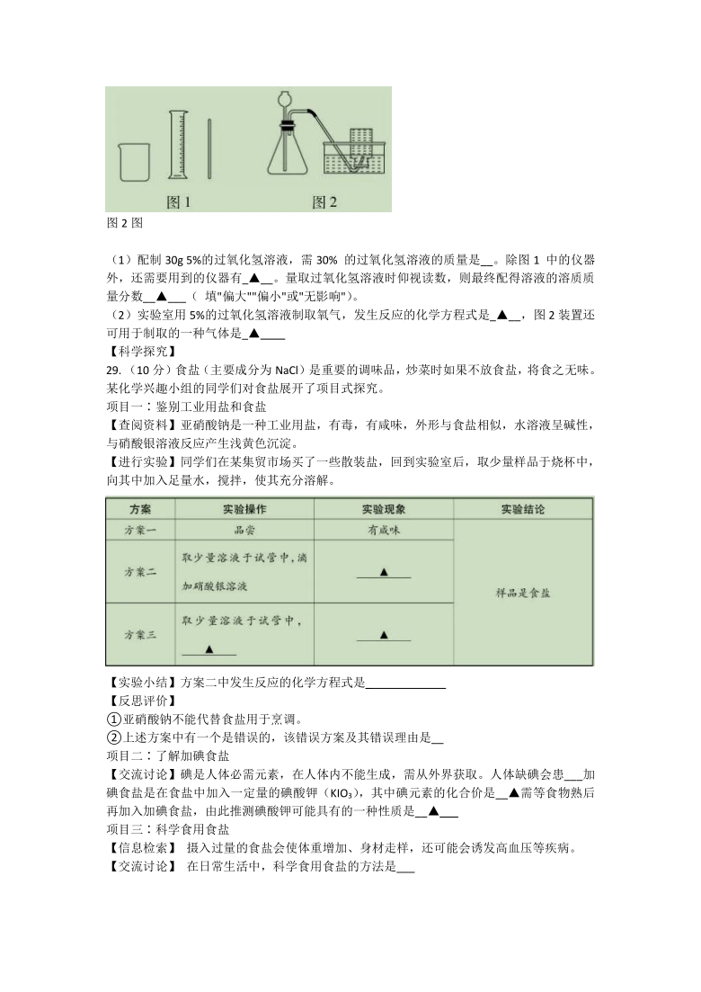 2021年山西中考模拟晋一大联考理综试题  Word版含答案