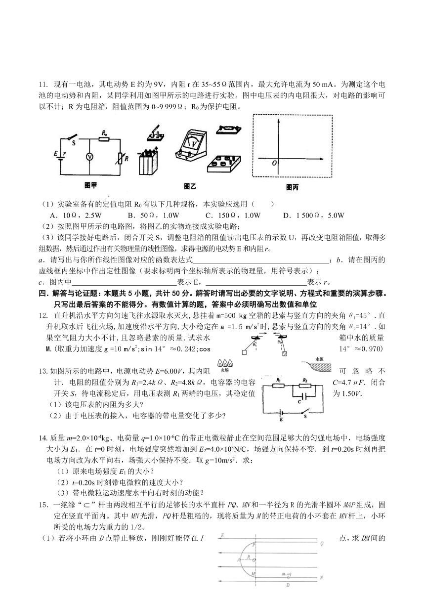 江苏省南师大附属扬子中学2010届高三周练（7）