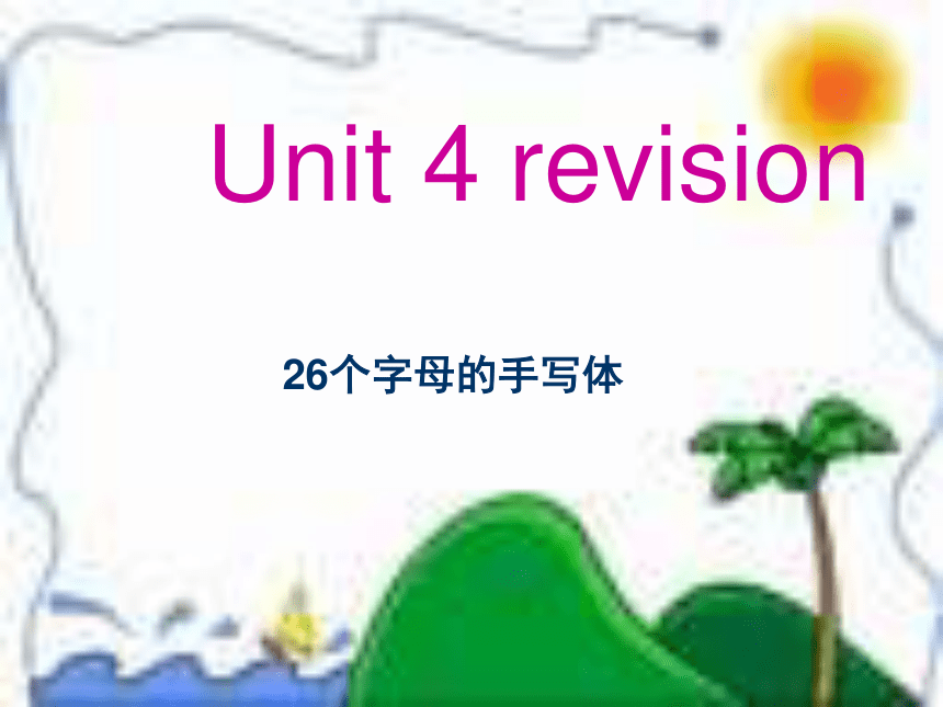 英语一年级上人教版(新起点)《Unit 4 revision》课件1