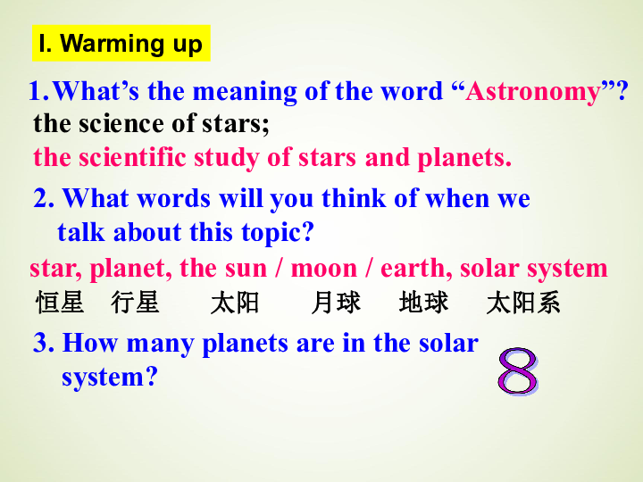 人教版高中英语必修三  Unit4 Astronomy the science of the stars Warming up reading  课件 （共33张PPT）