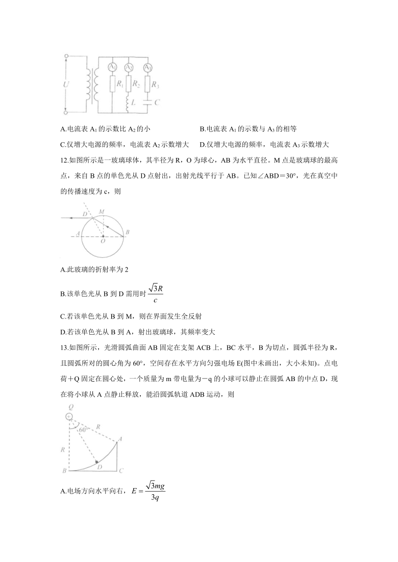 浙江省丽水市2019-2020学年高二下学期期末考试 物理 Word版含答案