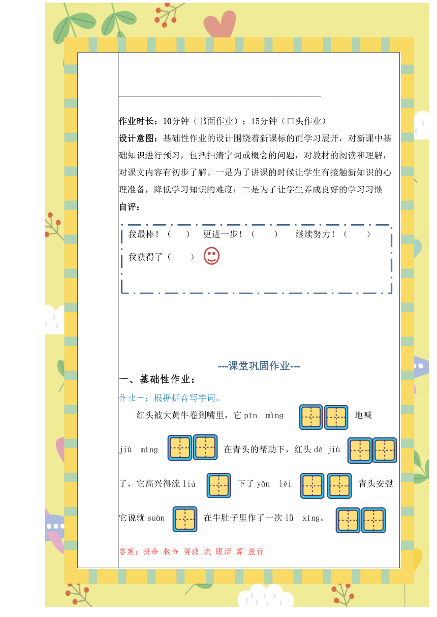 课件预览