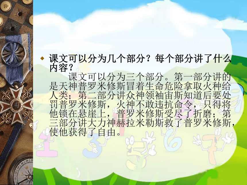 普罗米修斯