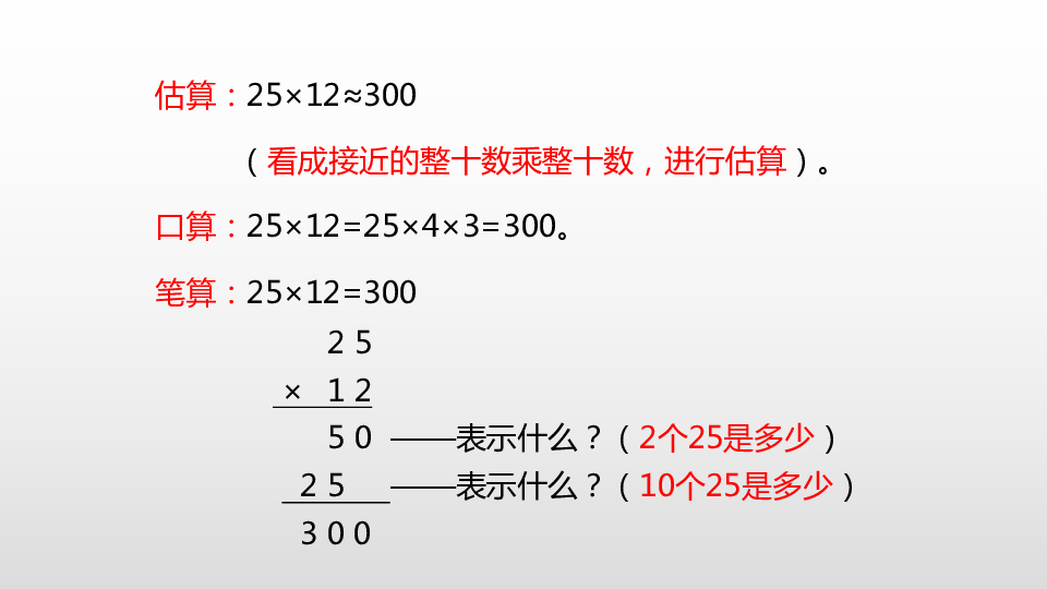 数学苏教版三（下）第一单元复习（1）课时9