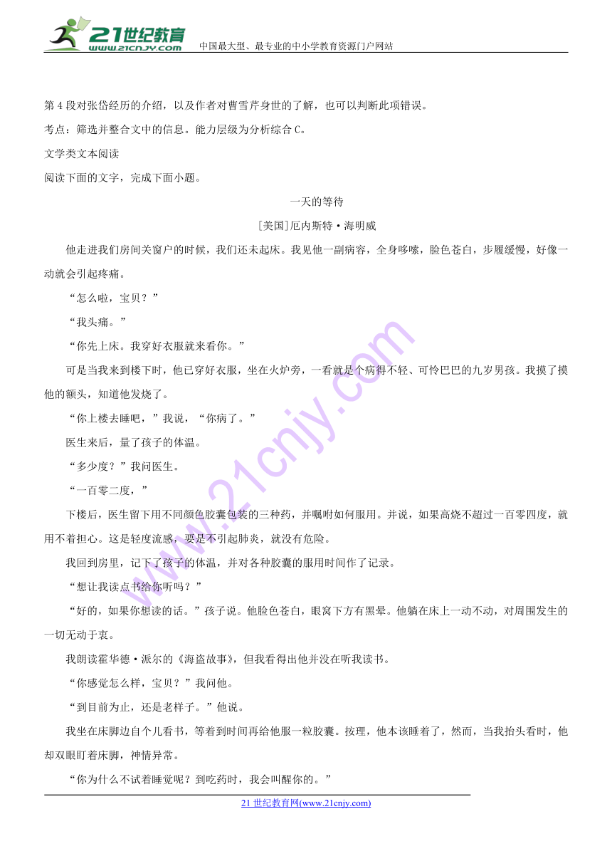 河南漯河实验高中2017—2018学年度下期高一期中考试含解析