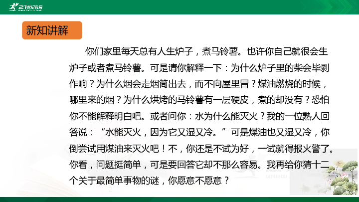 课件预览