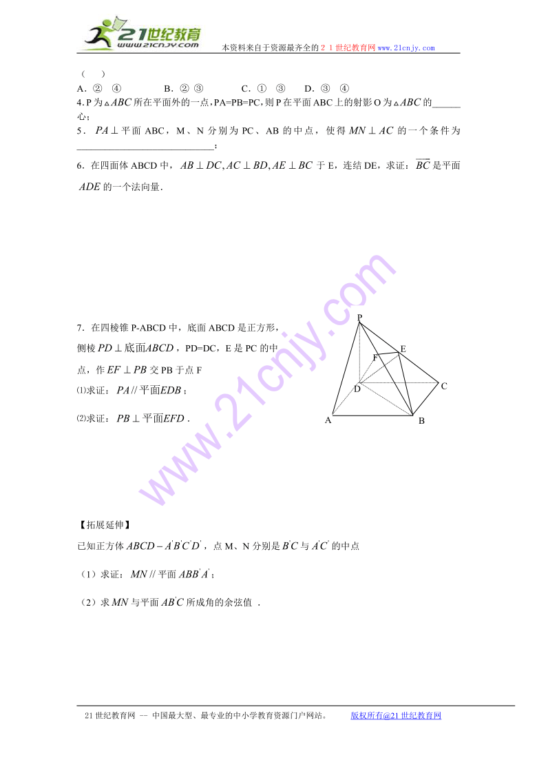 数学：3.1《空间向量及其运算》测试29（苏教版选修2-1）