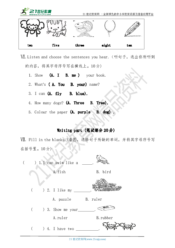 广州版英语一年级上册期末测试卷（含听力材料+答案）